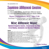 afiche-symposio-2012